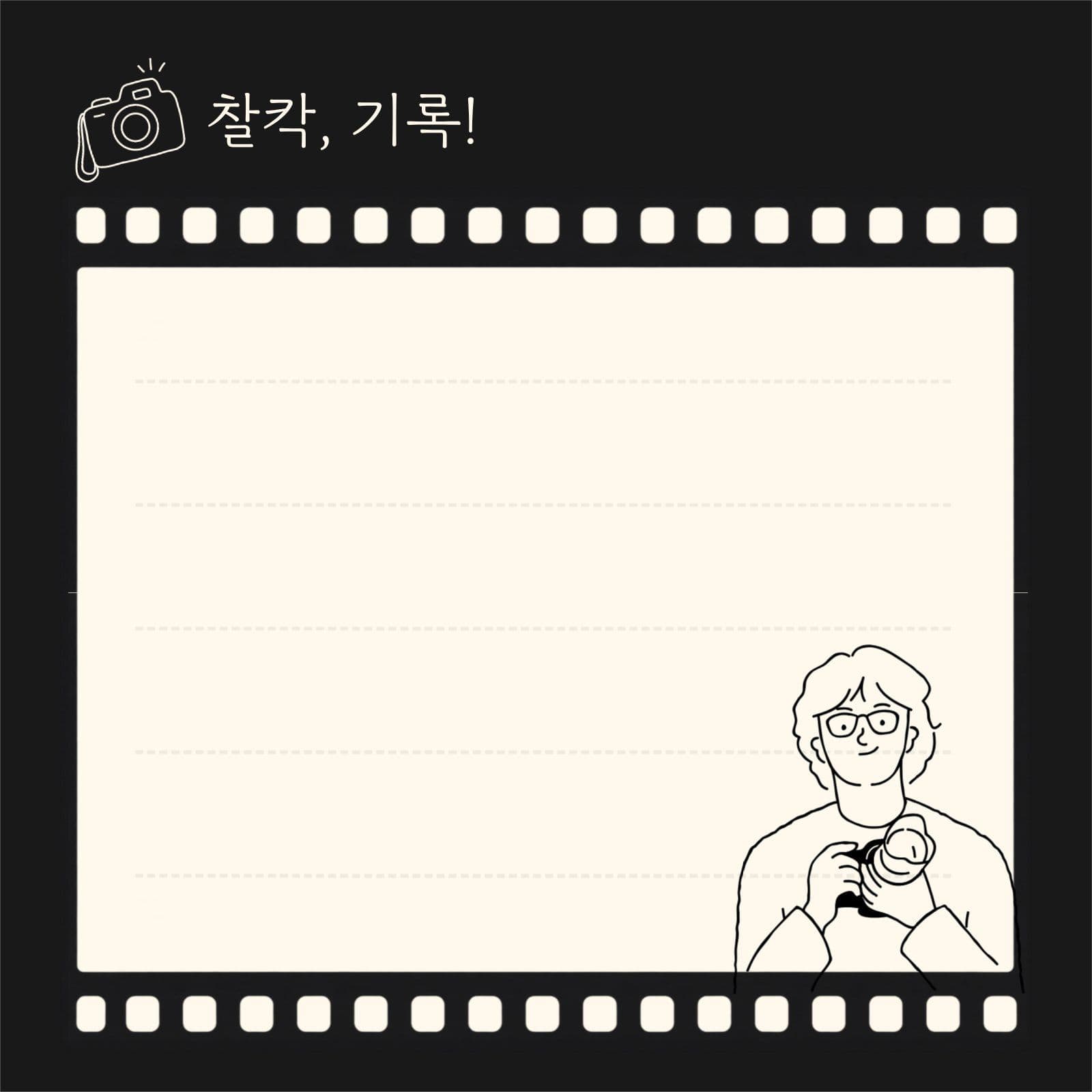 포토 떡메모지 기록