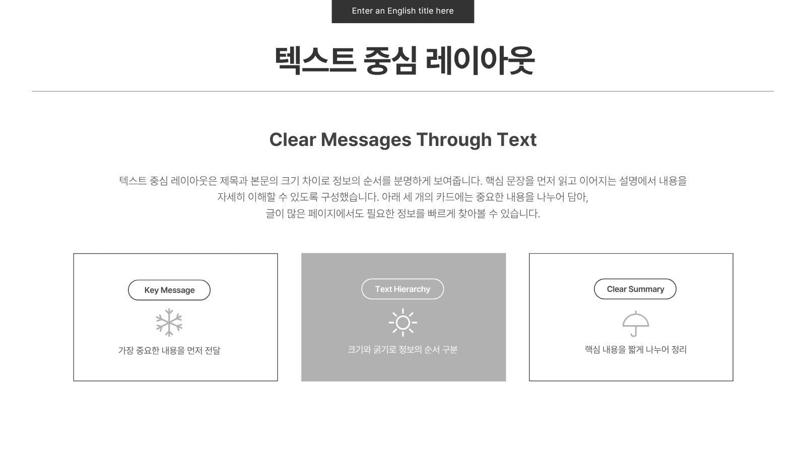 모던 모노톤 프레젠테이션 템플릿 비즈니스