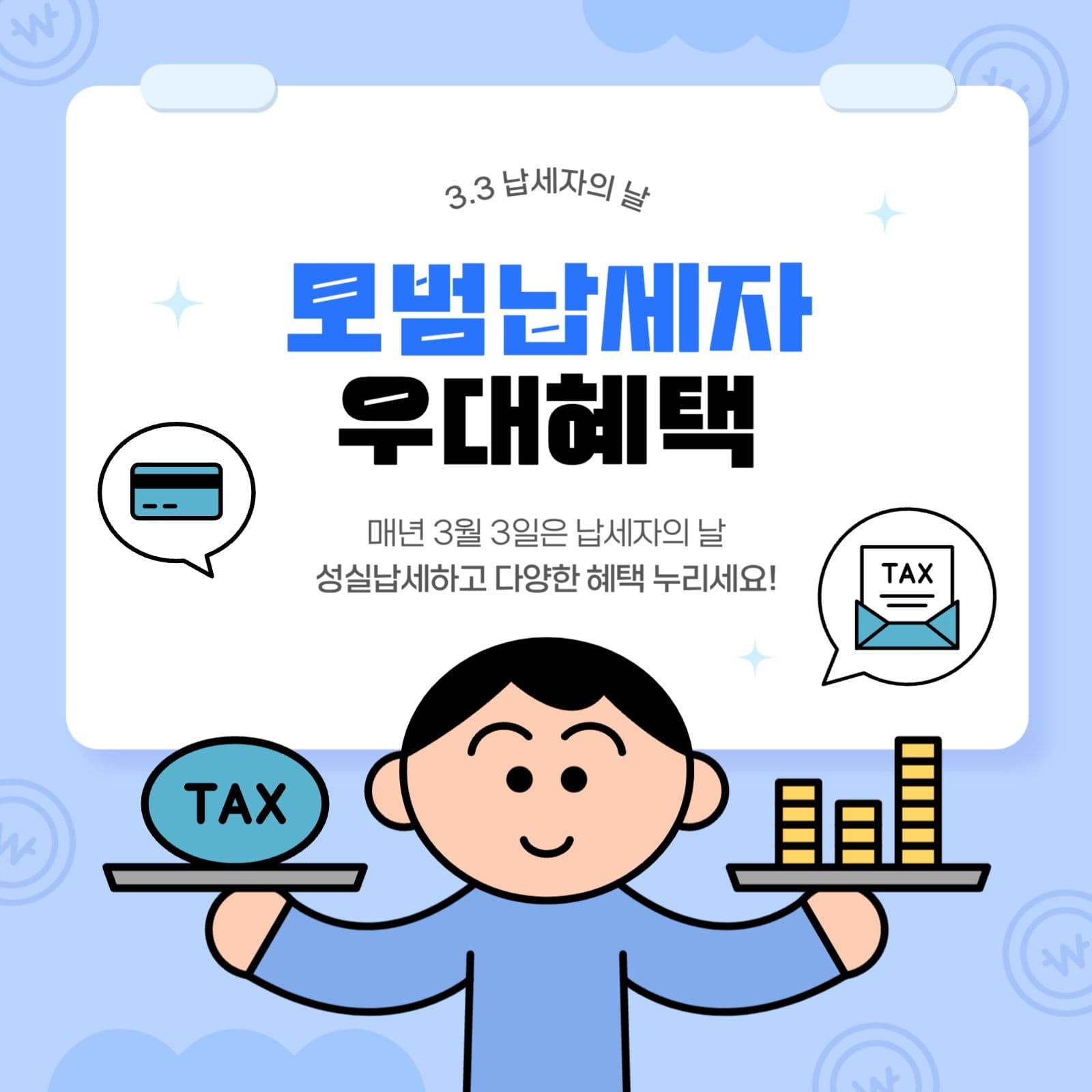 하늘색 비즈니스 안내 공지