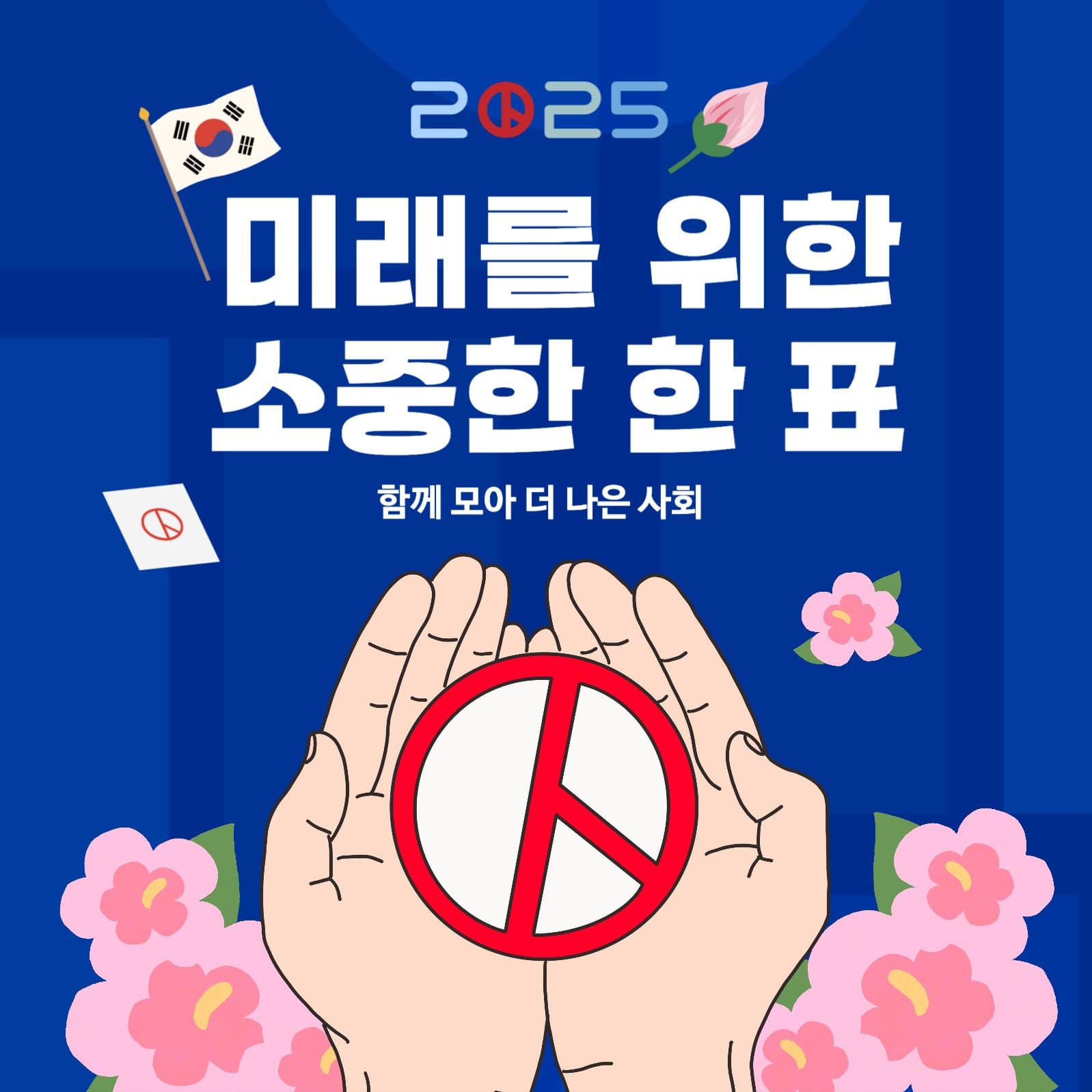 재보궐 선거