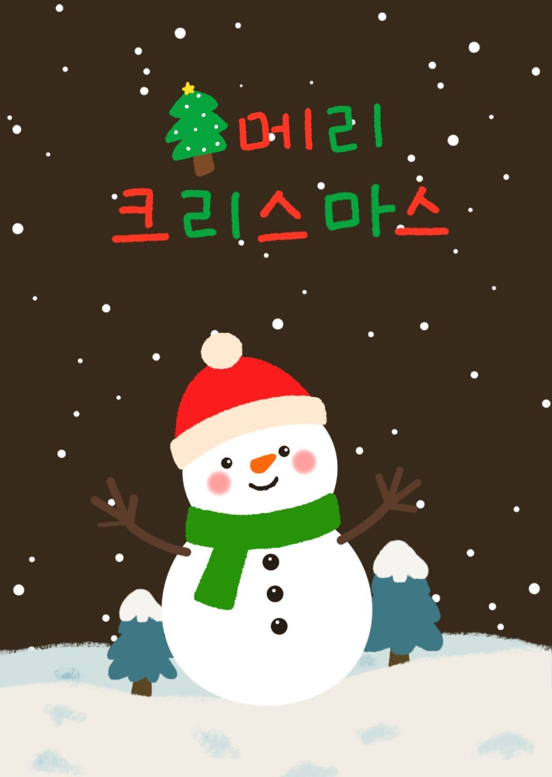 브라운 귀여운 눈사람 크리스마스 엽서