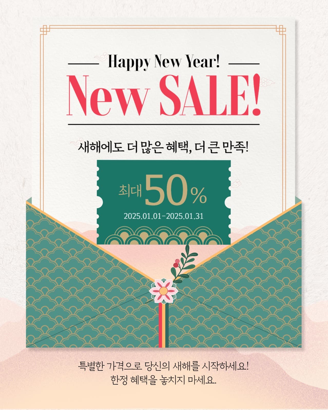 신년 쇼핑