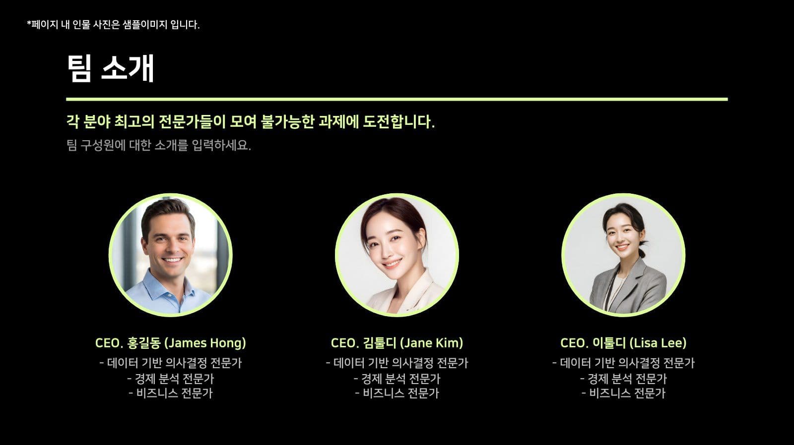 블랙 모던 비즈니스 전략 프레젠테이션
