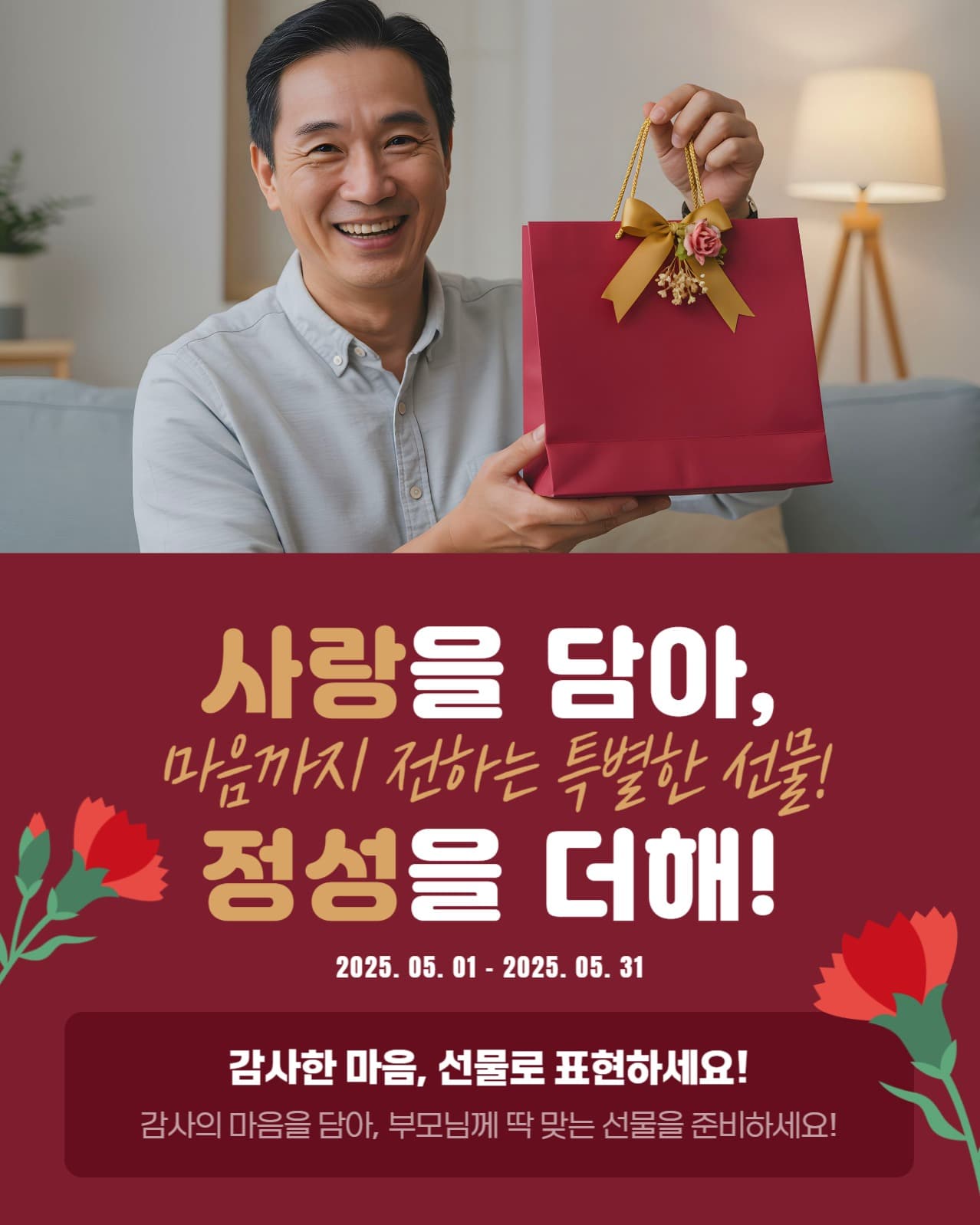 어버이날