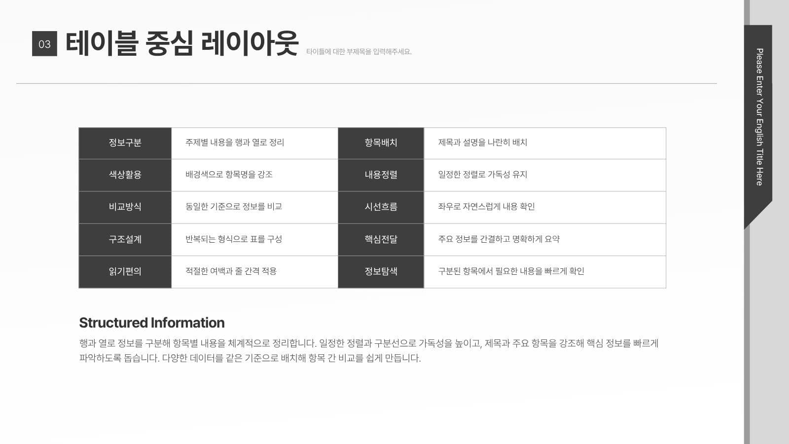 모노톤 심플하지만 다 있는 템플릿 비즈니스 프레젠테이션