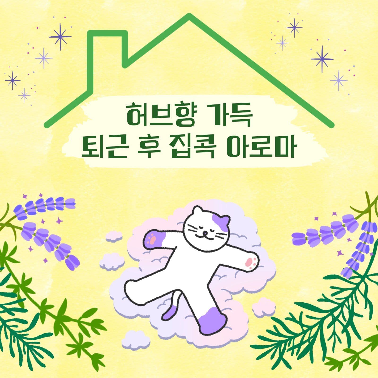 집돌이,집순이를 위한 꿀잼 취미생활
