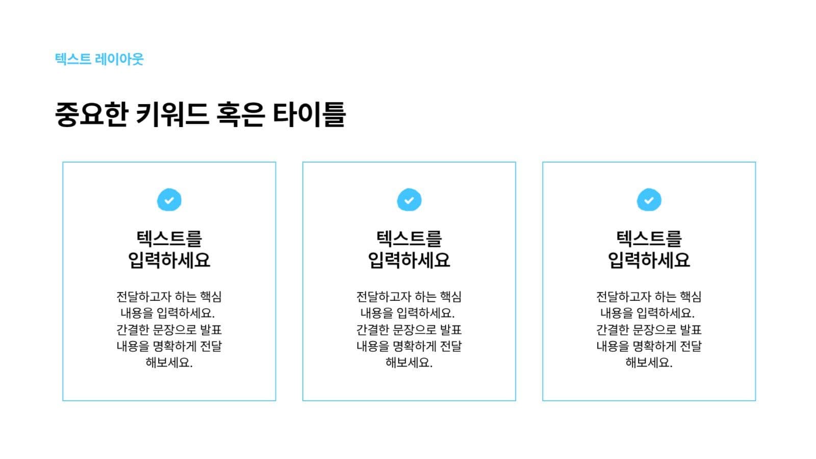 깔끔하고 심플한 발표 프레젠테이션