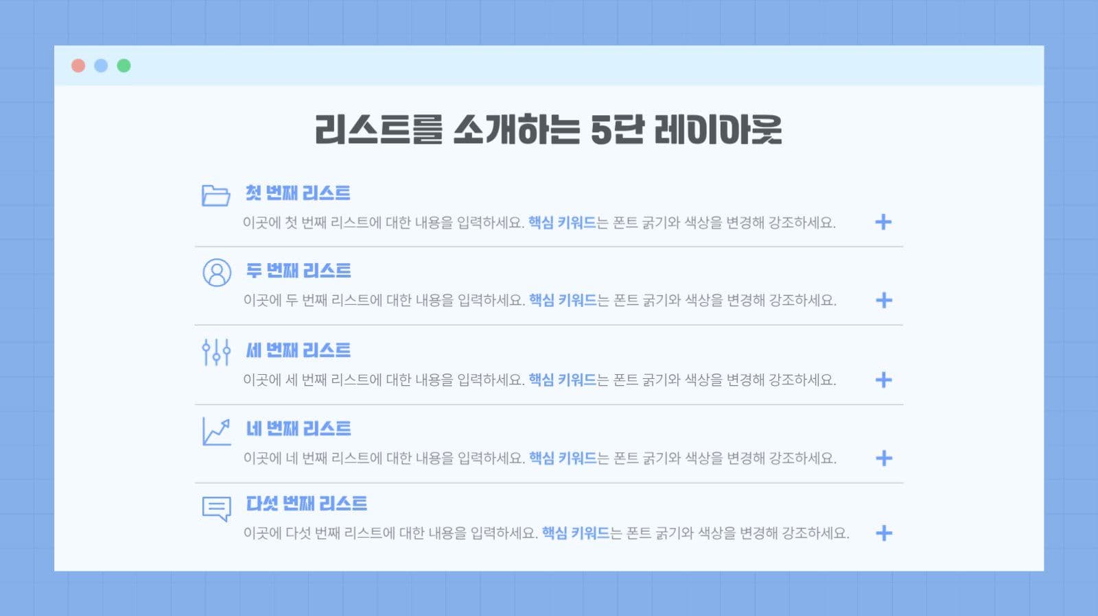 IT 웹 서비스 소개를 위한 템플릿