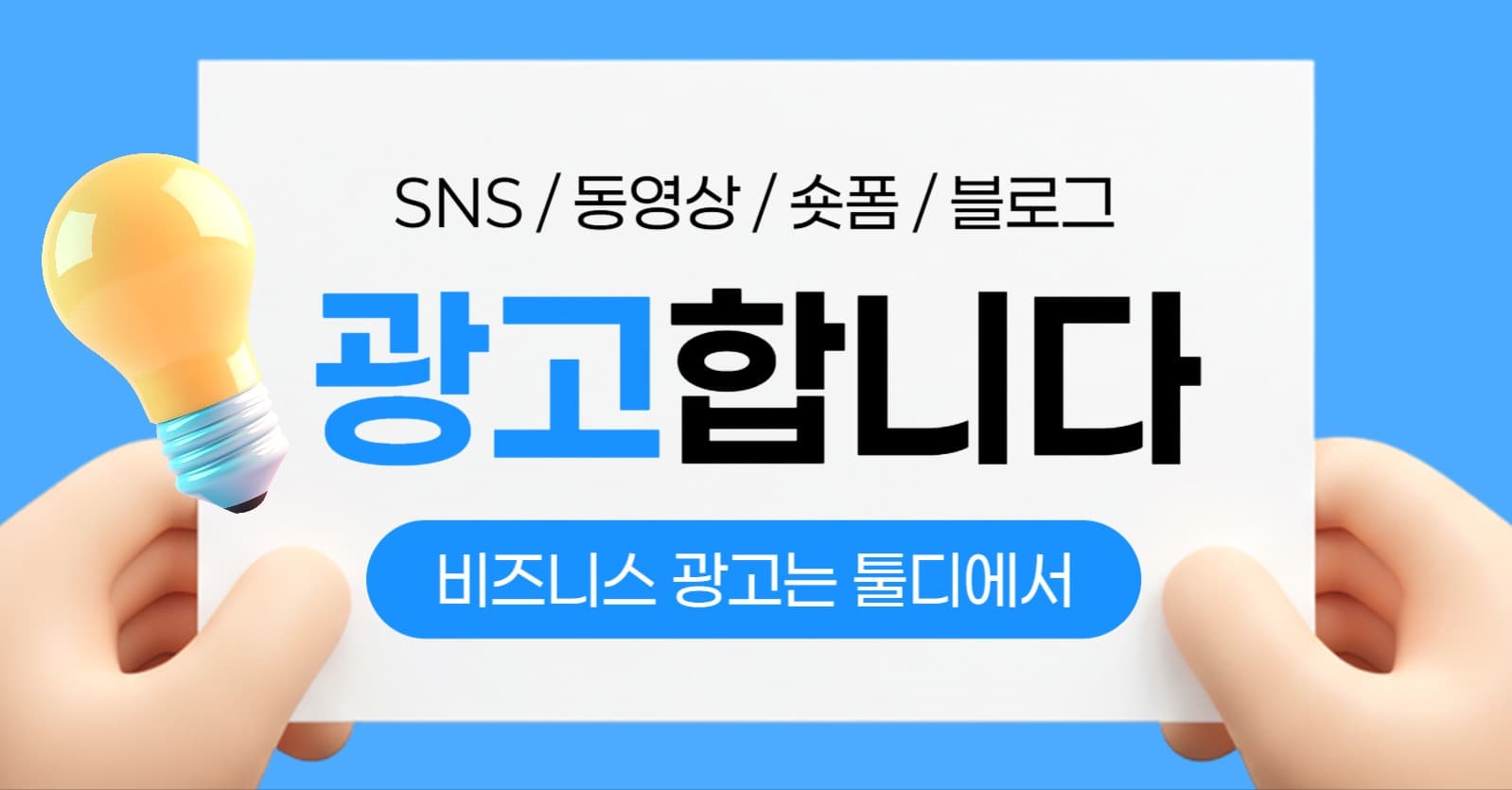 디자인 광고 홍보