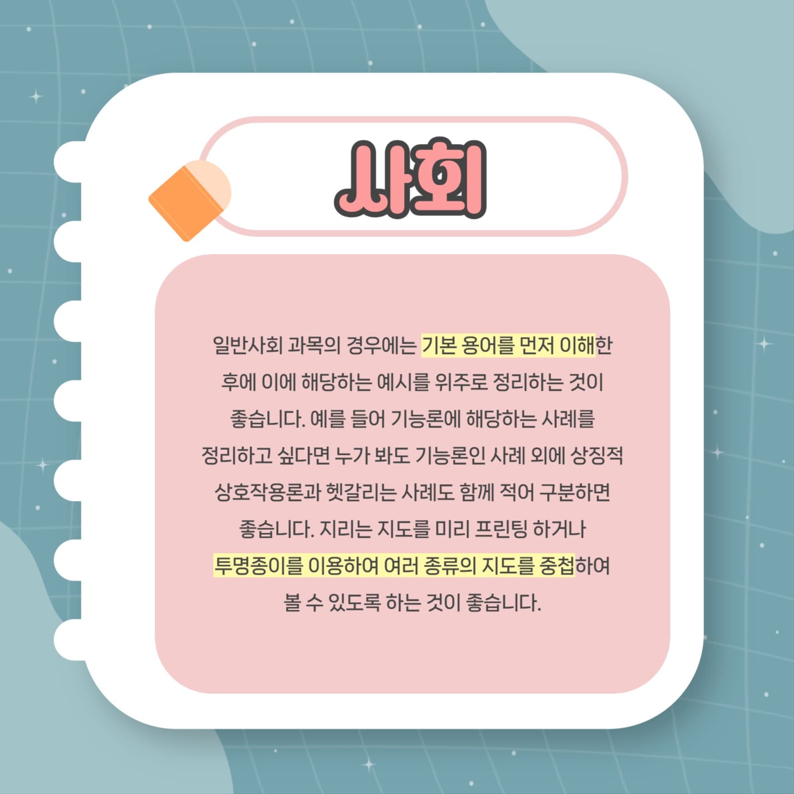 노트정리 방법
