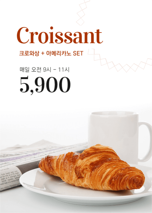 크로와상 세일배너