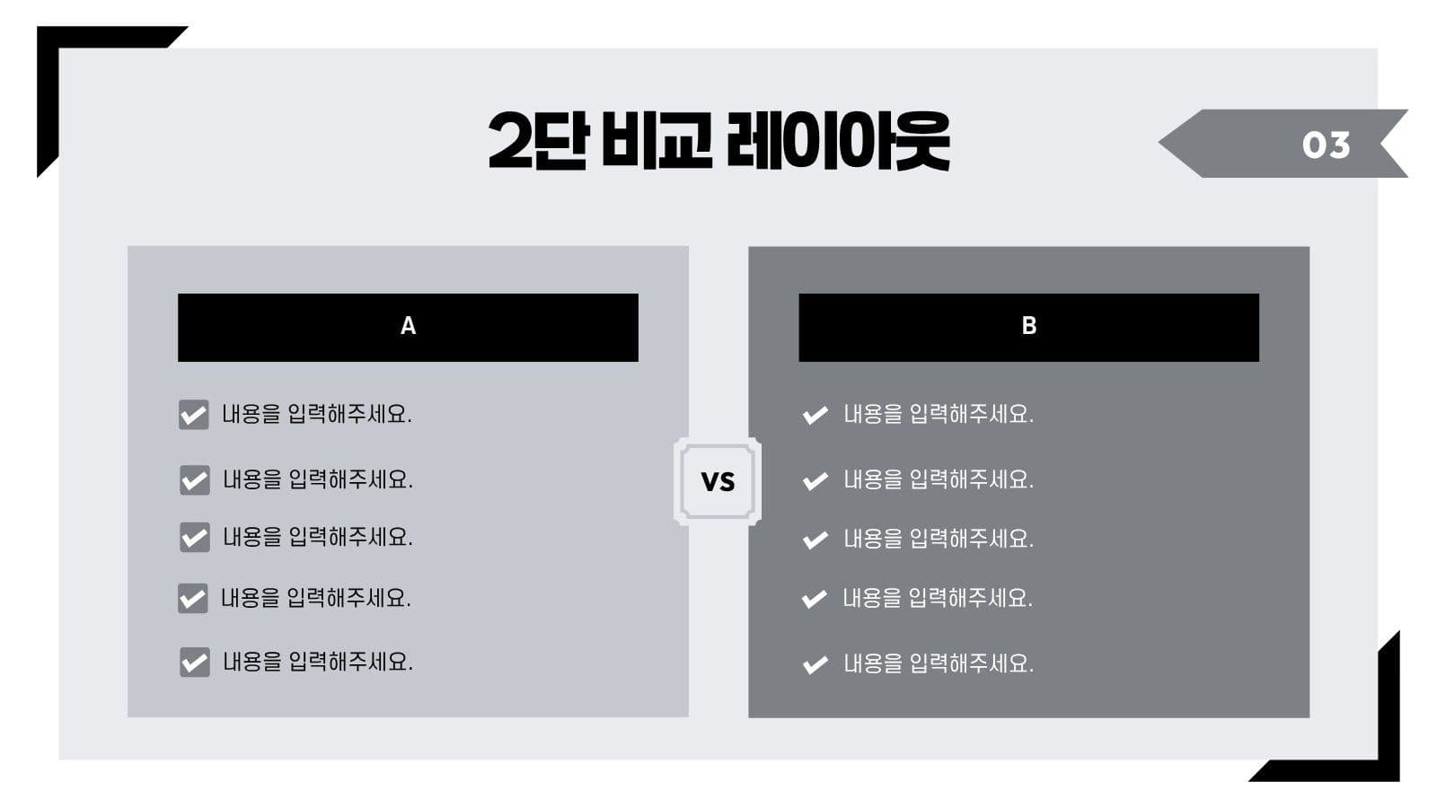 블랙 심플 발표 업무 프레젠테이션 기업 템플릿