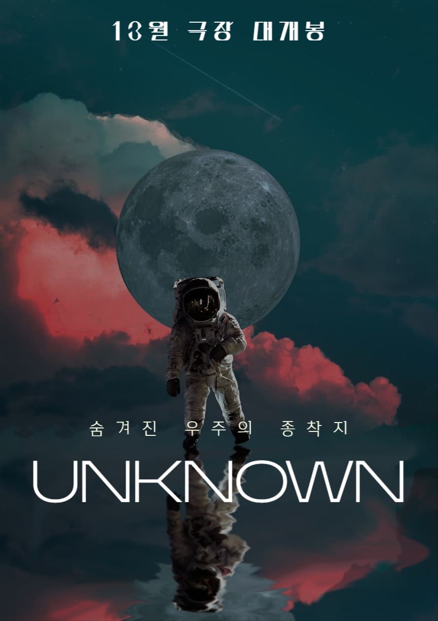영화 포스터