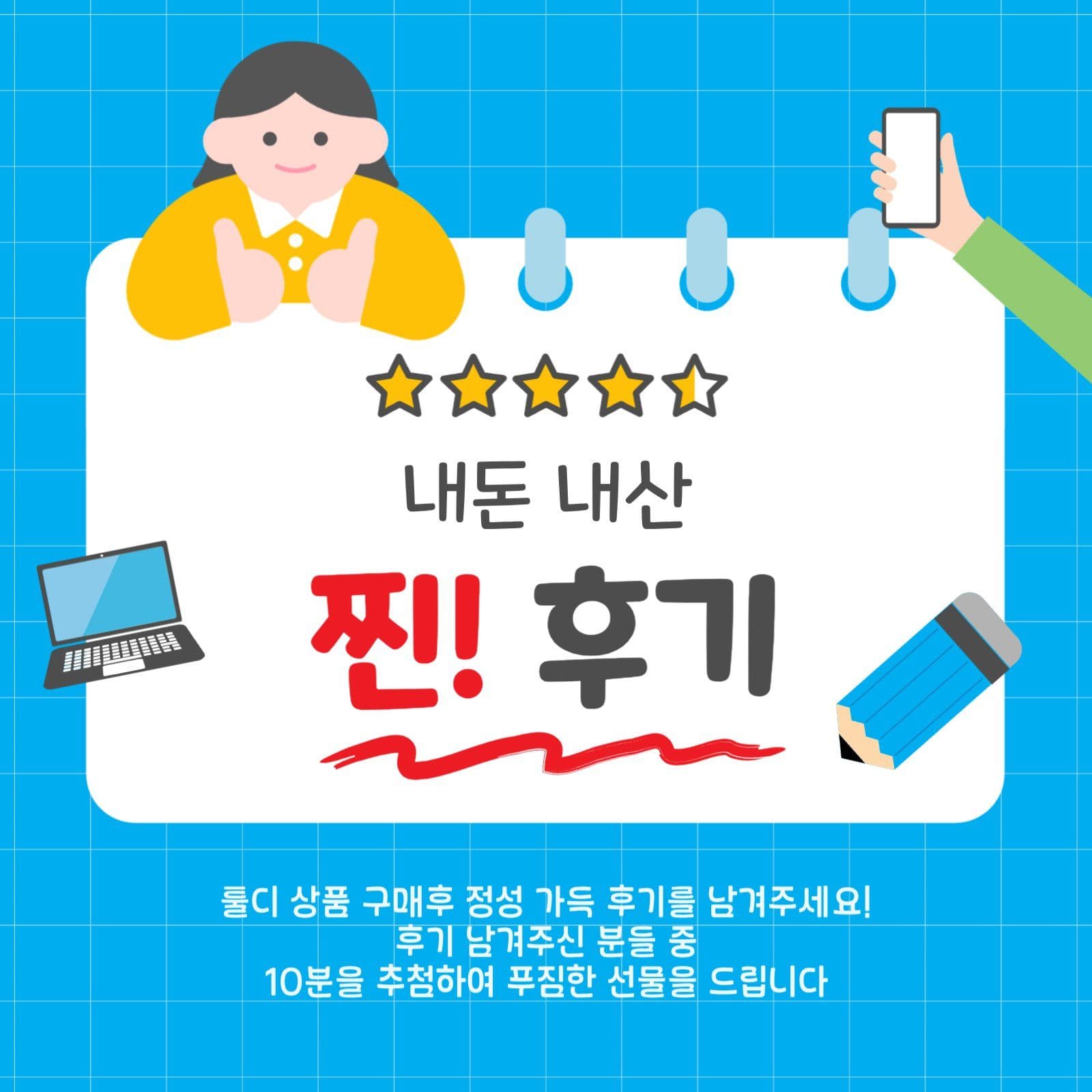 내돈내산찐후기