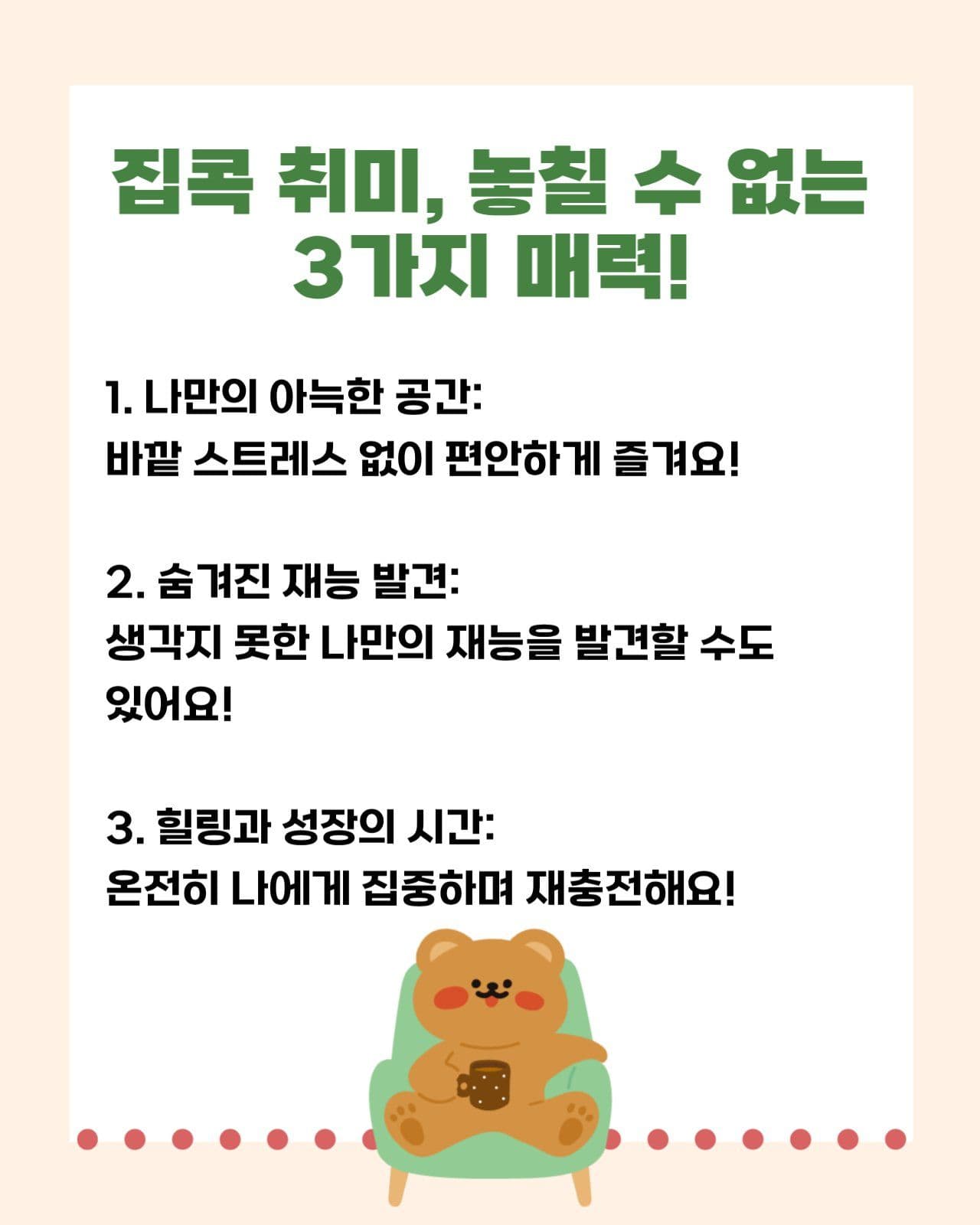 집콕 취미생활