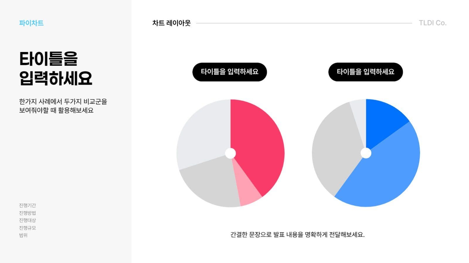 깔끔 심플한 비즈니스 보고서 발표
