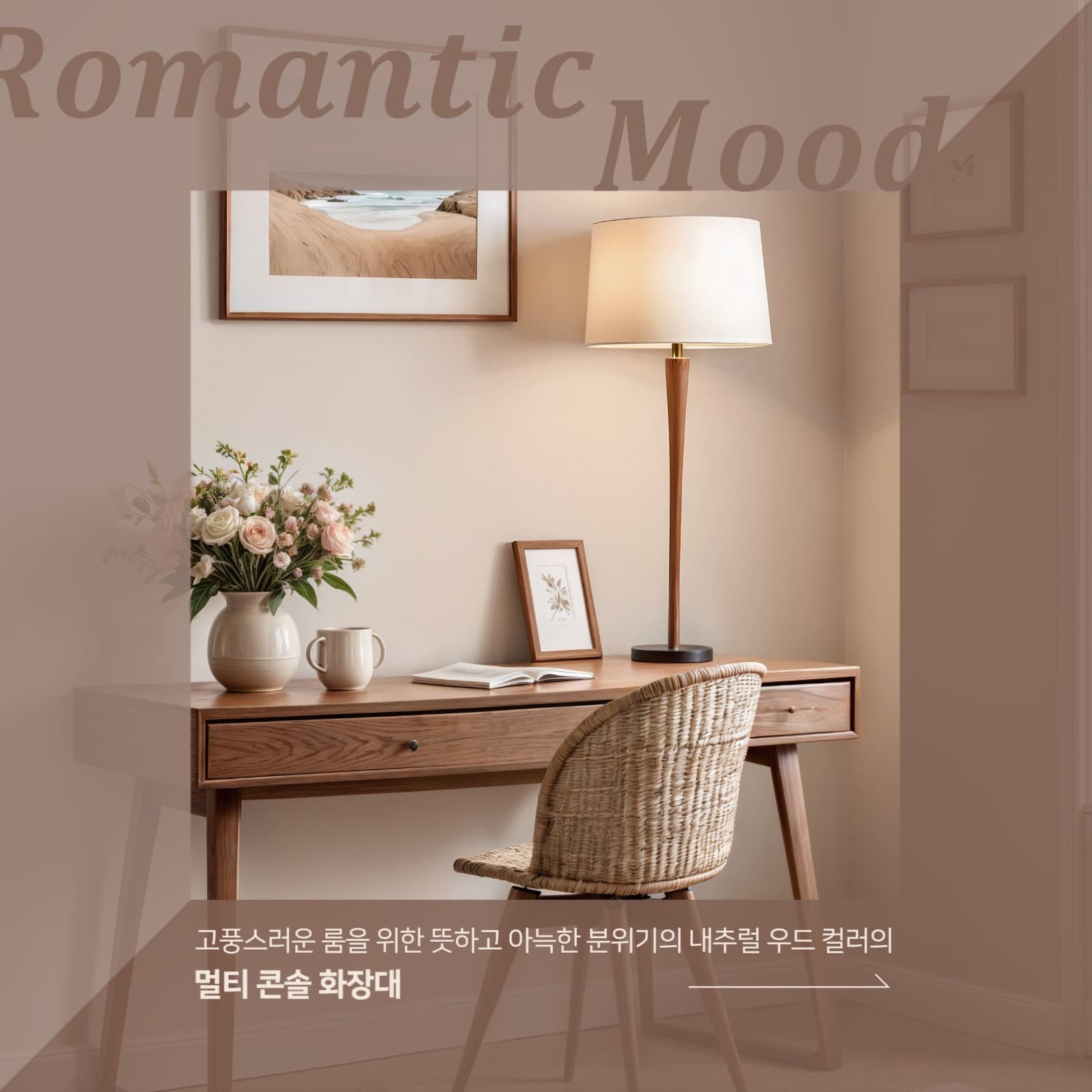 가구 홍보 게시물