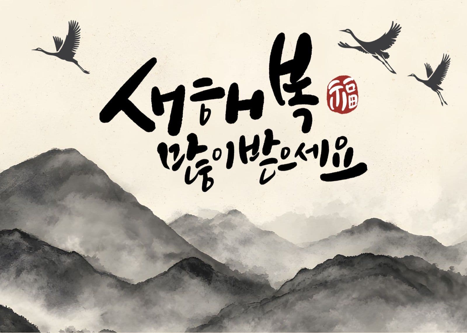 새해엽서
