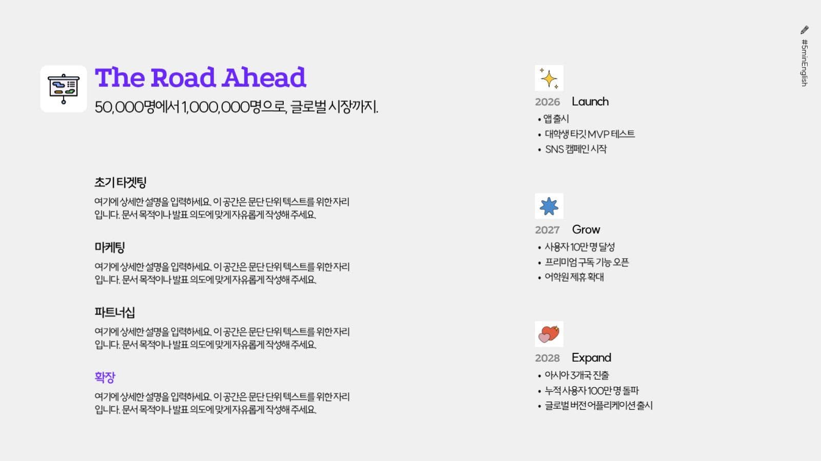 보라색 포인트 발표 프레젠테이션