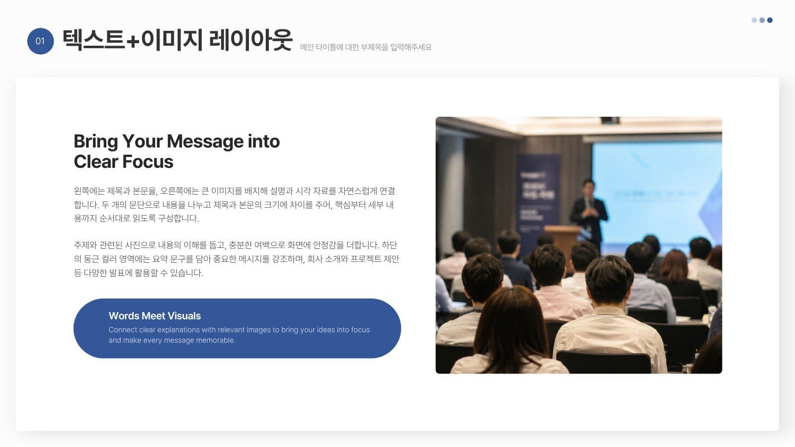 쉽게 사용하는 블루톤 PPT 템플릿 비즈니스 프레젠테이션