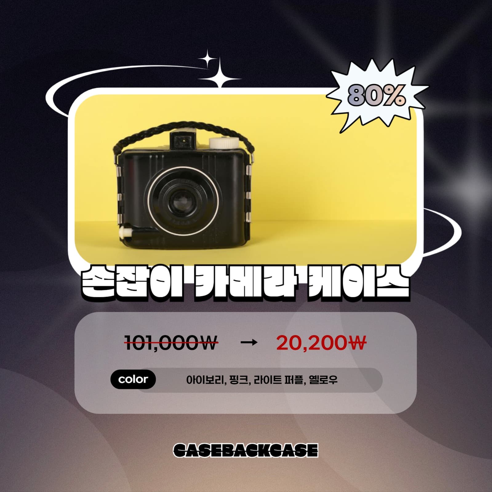 세일 템플릿