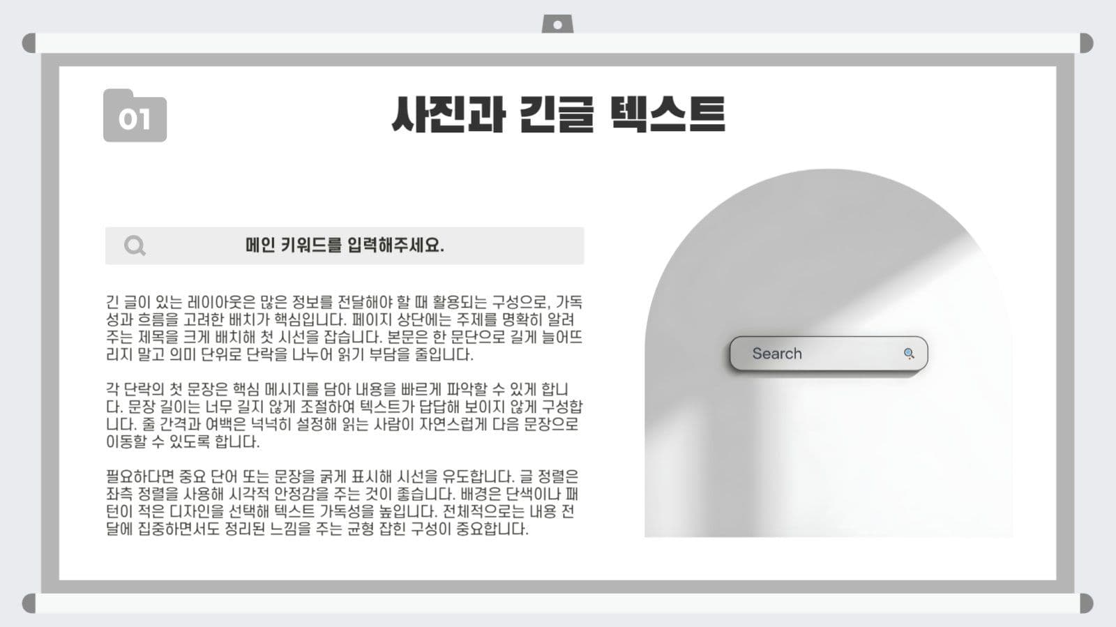 심플 발표 기획 프레젠테이션 제안서