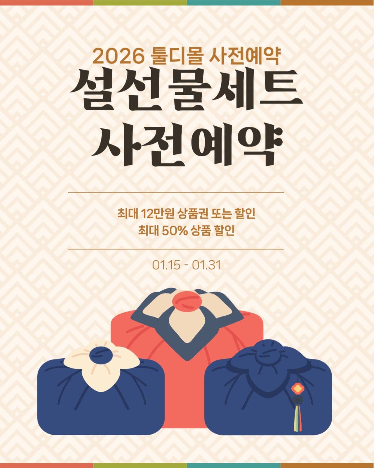 설선물 세트 사전예약