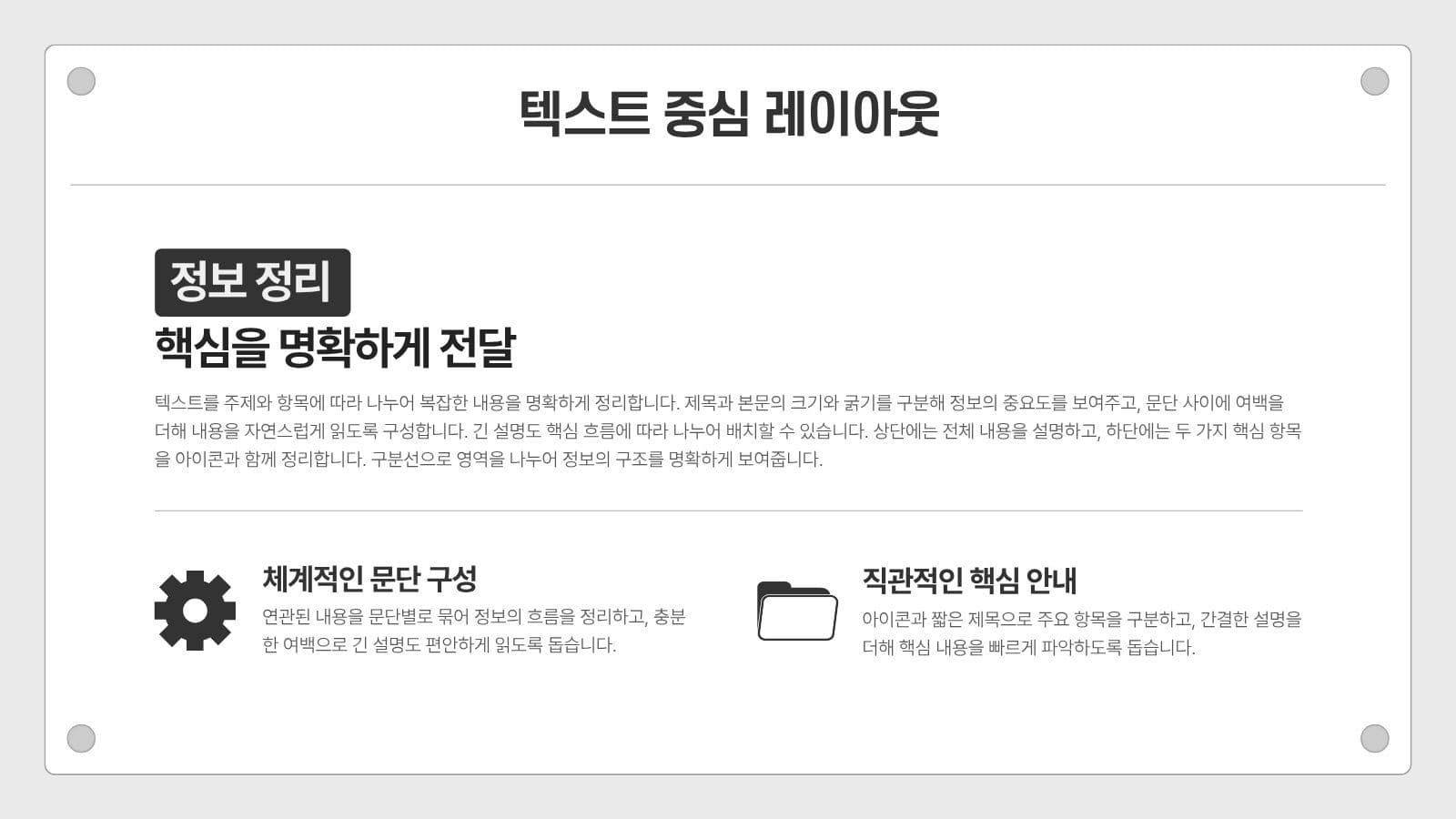 심플하고 실용적인 보고서 PPT템플릿 비즈니스 프레젠테이션 템플릿