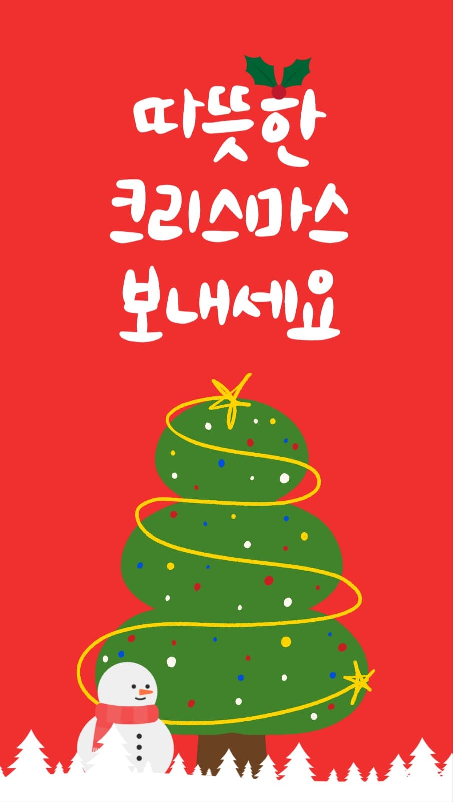 크리스마스 포토카드