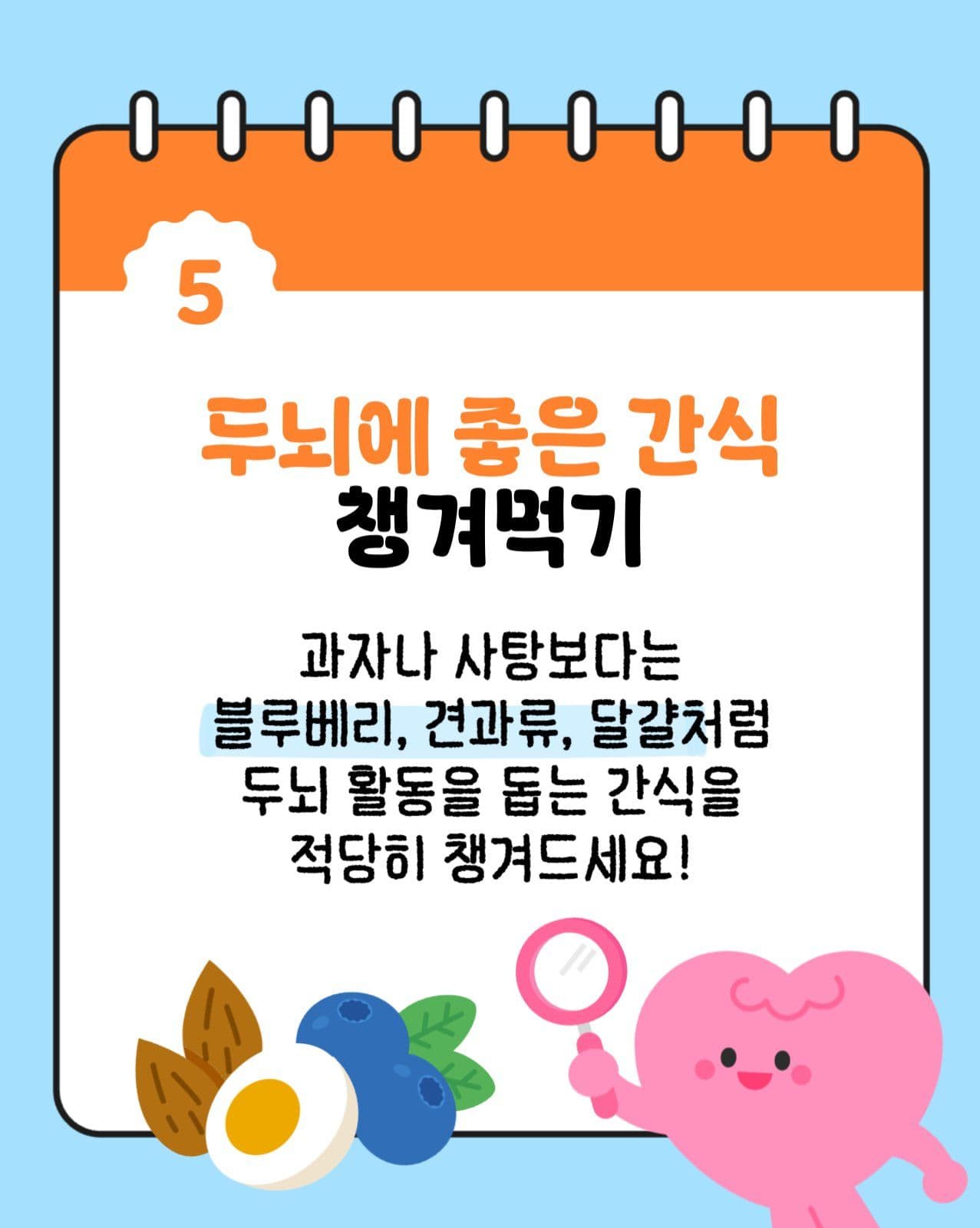 수능 D-30 가져야 할 5가지 습관