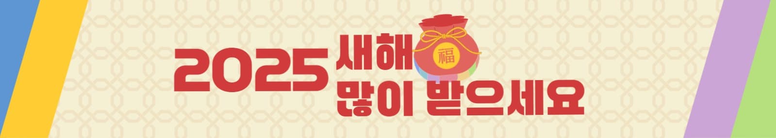 신년배너