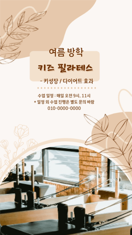 키즈 필라테스