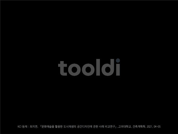 모던한 프레젠테이션 | 도시재생