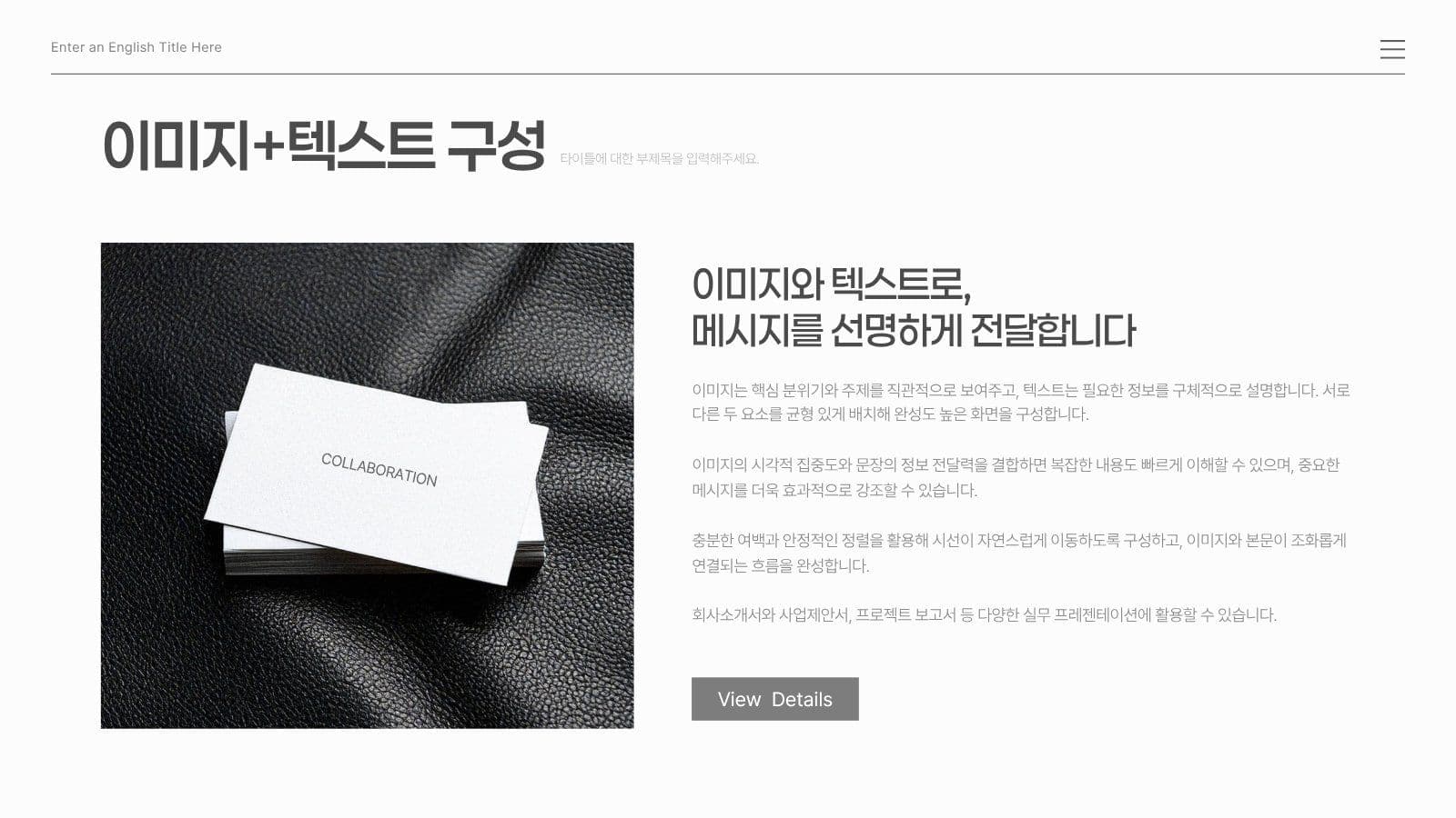 모노톤 팀 프로젝트 프레젠테이션