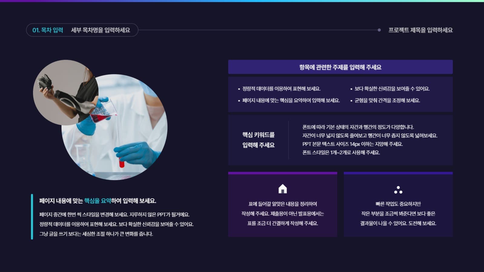 활용도가 높은 보라색 PPT 템플릿