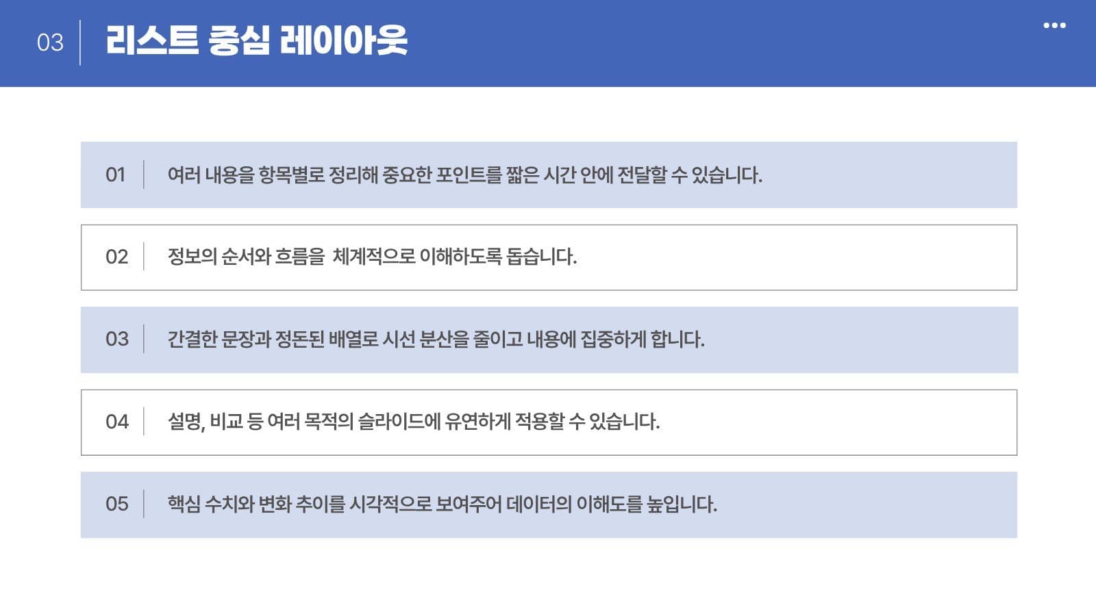대학교 레포트 과제 발표자료 PPT
