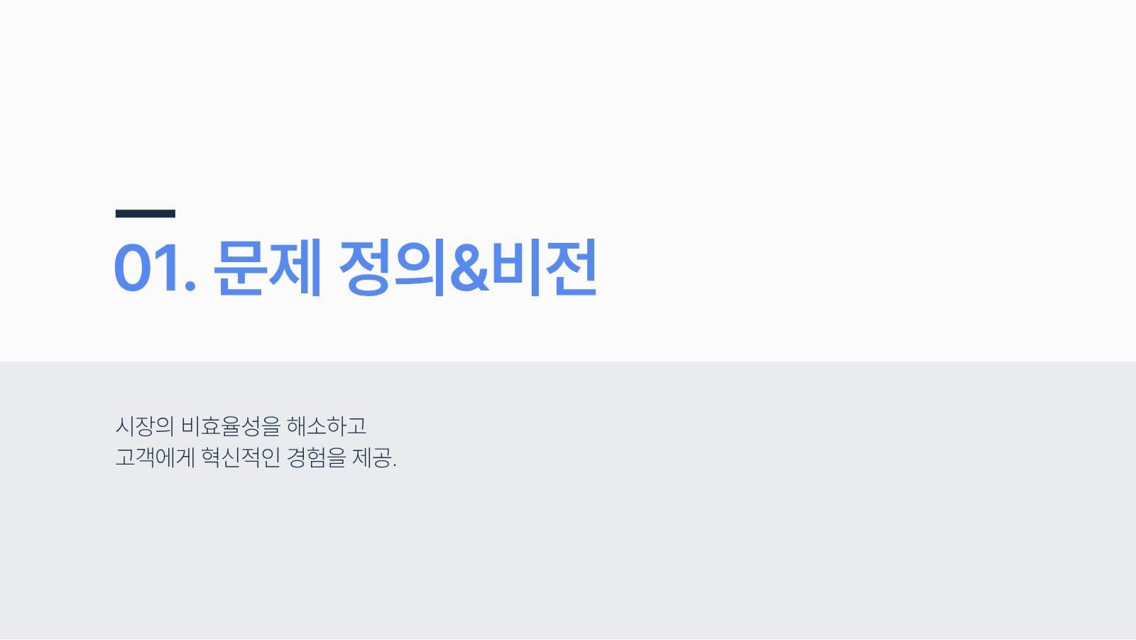 네이비 블루 깔끔한 프레젠테이션