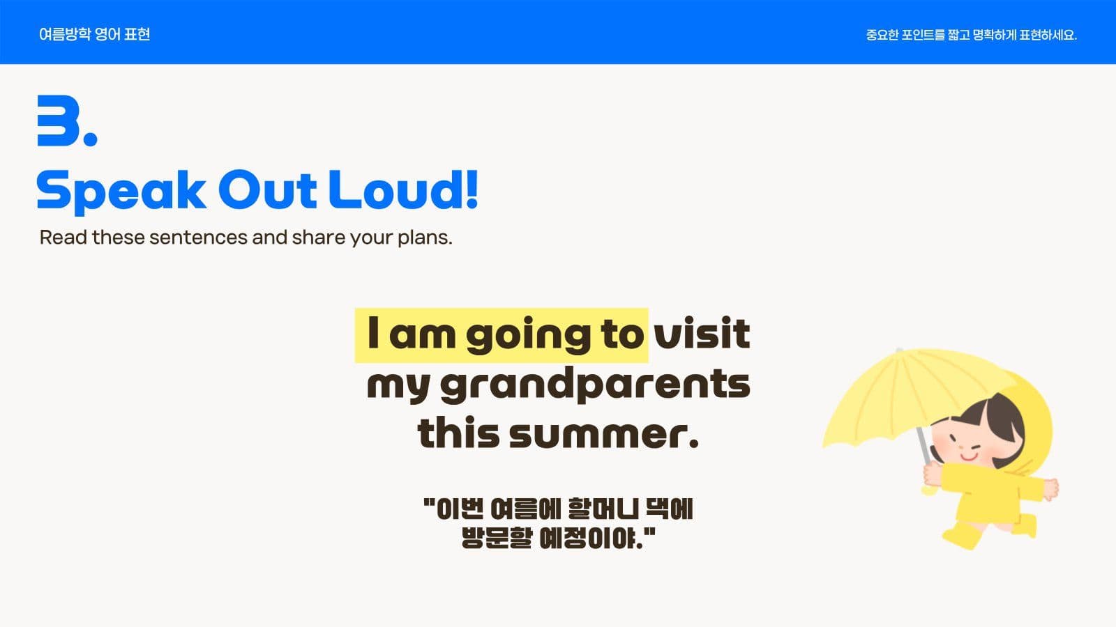 파란색 귀여운 영어 학습 표현 피피티