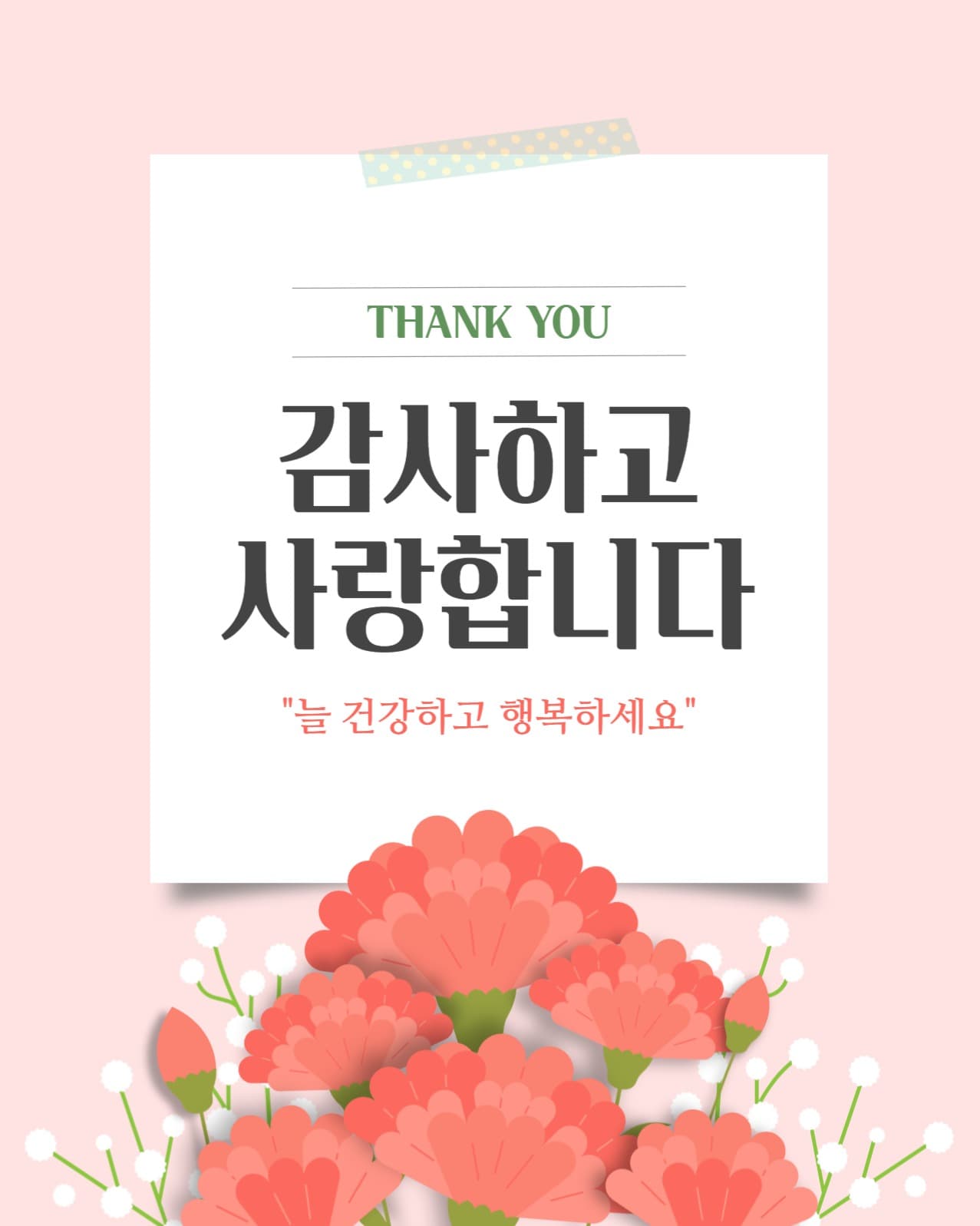 어버이날-인스타