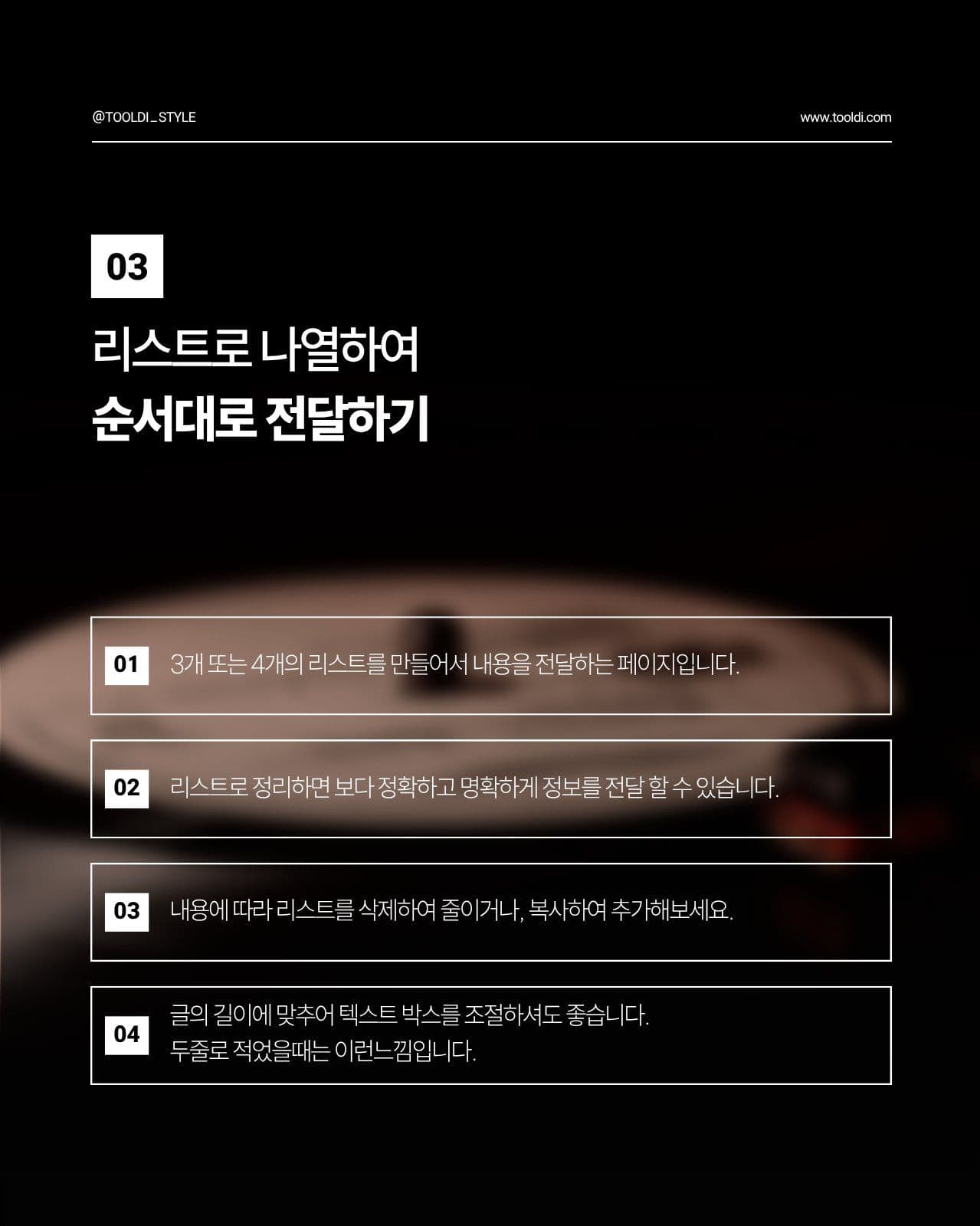 블랙 감성 소셜미디어 홍보 캐러셀