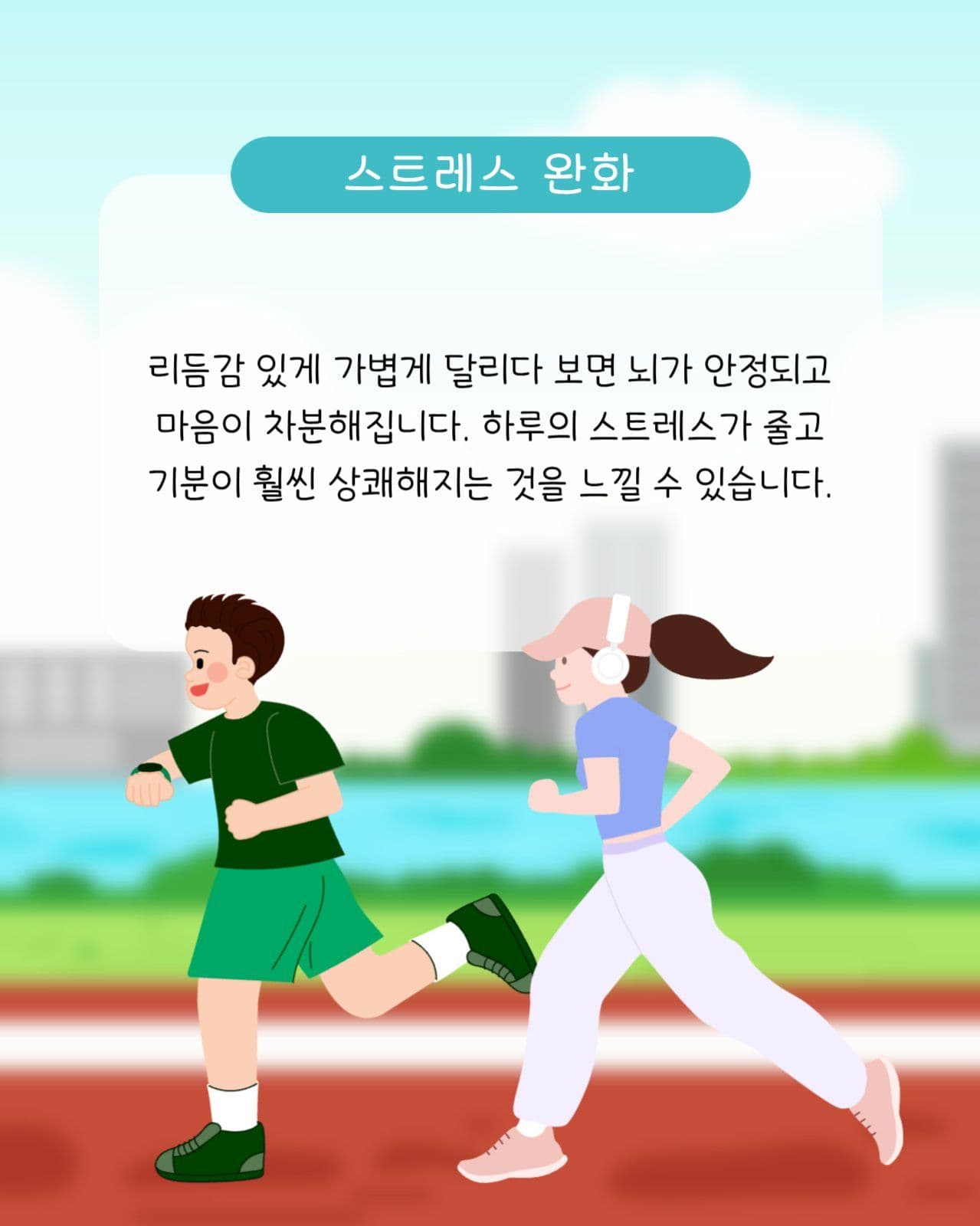 슬로우 조깅