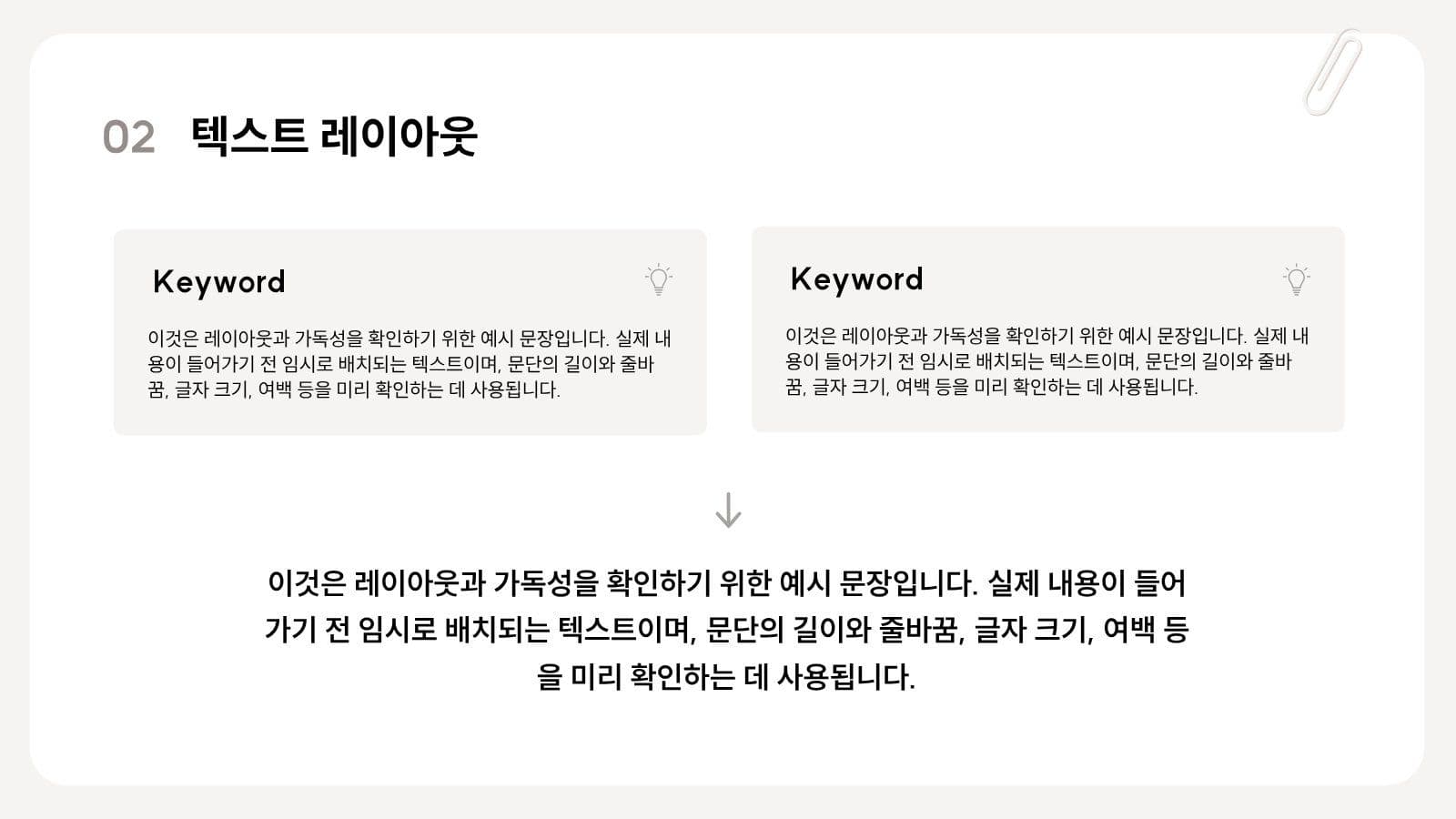 베이지 심플 깔끔한 발표 프레젠테이션 피피티 템플릿