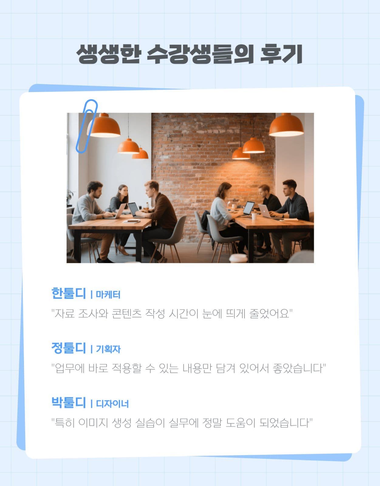 AI 수업 클래스 강의 상세페이지