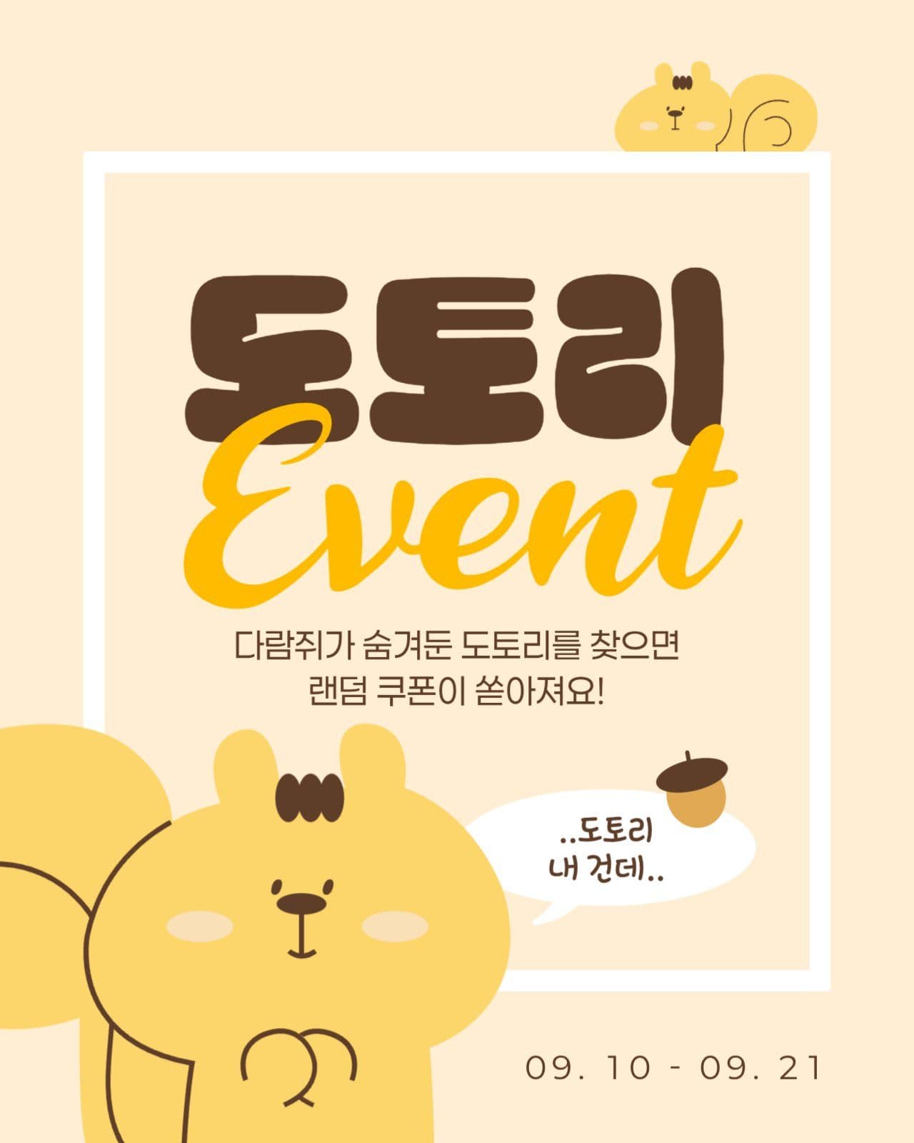 가을 세일 게시물