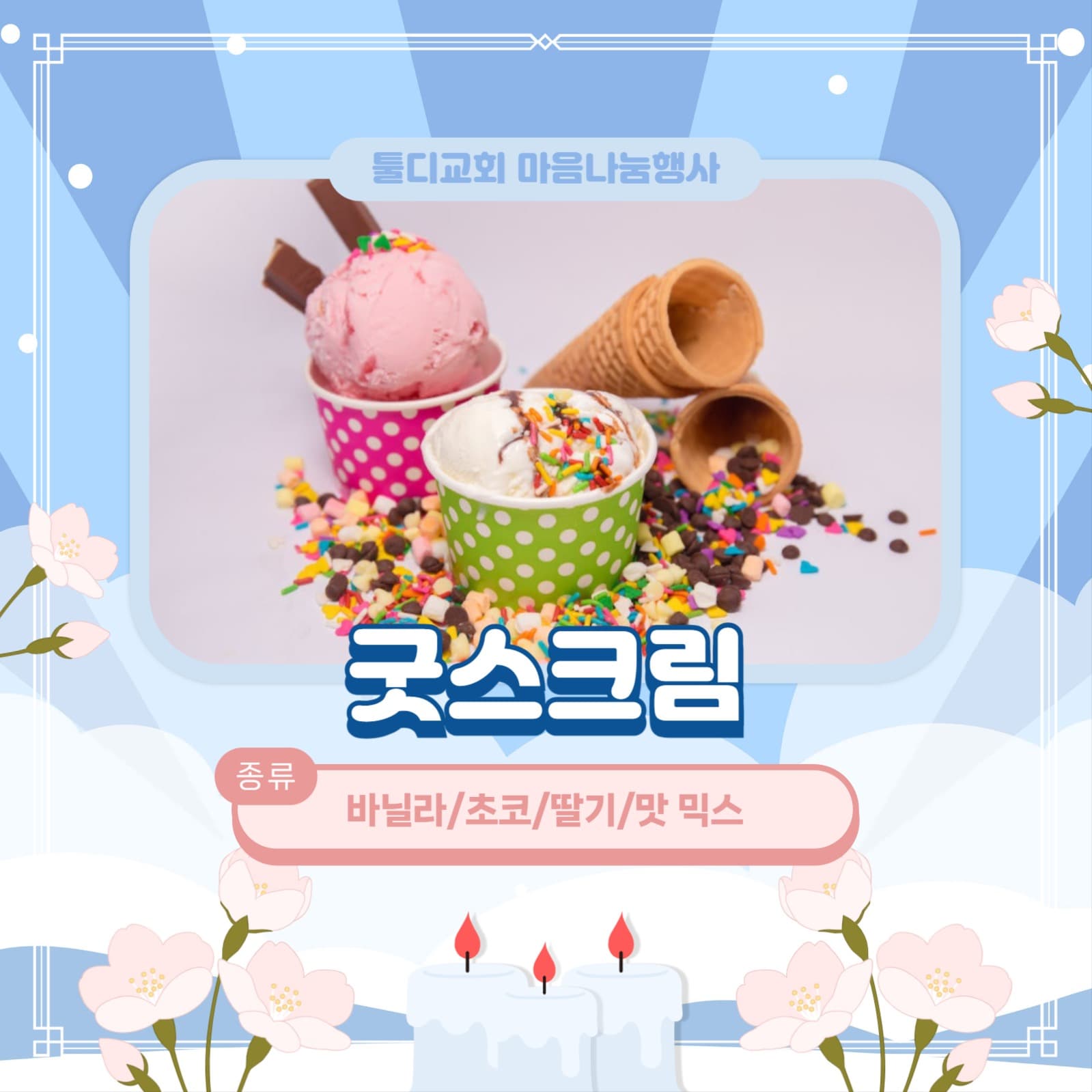교회 템플릿