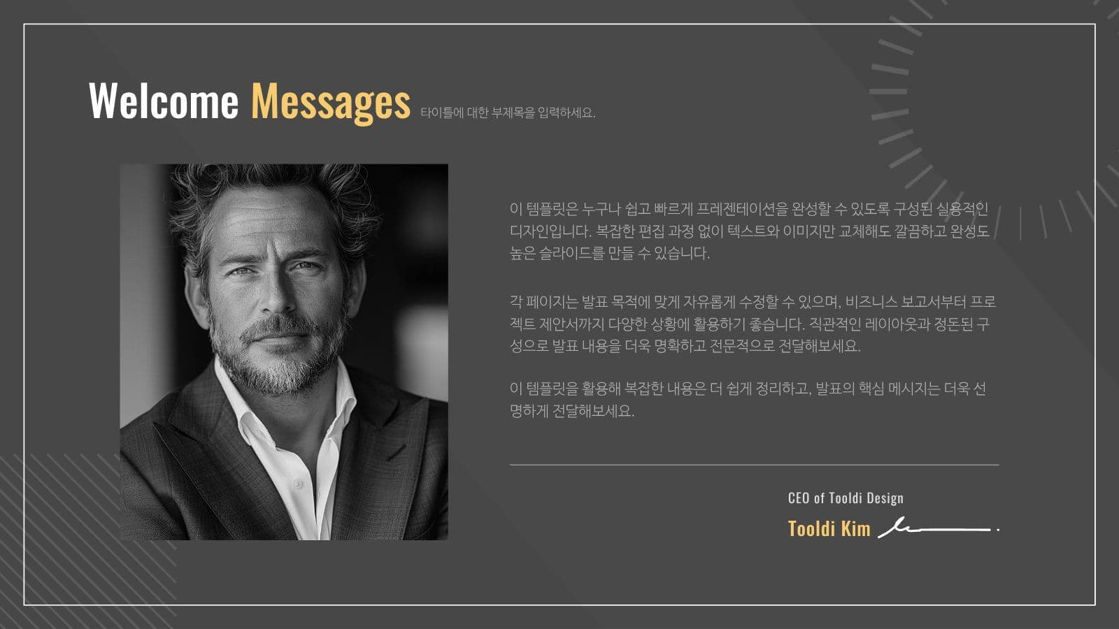 쉬운 편집 비즈니스 성과보고 템플릿