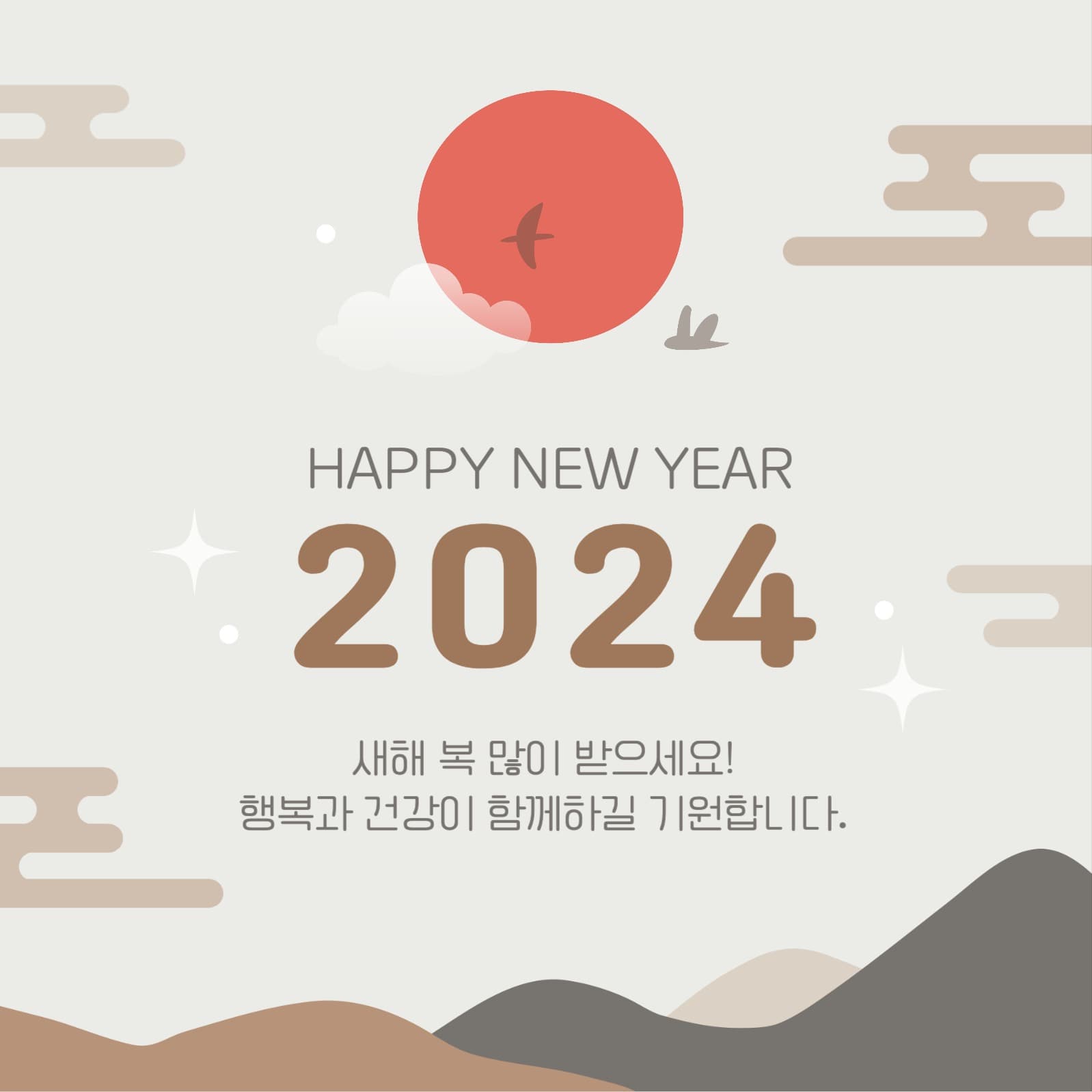 신년 인사말 게시물 새해 소셜미디어 소셜 미디어 템플릿