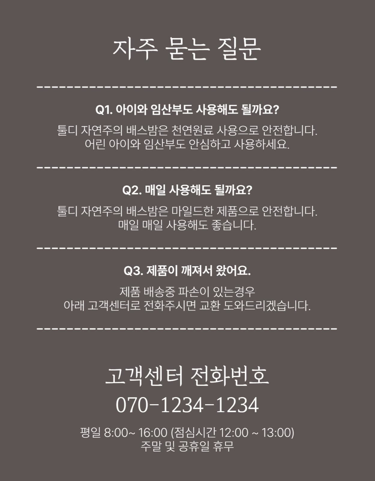 배스밤 목욕 상세페이지