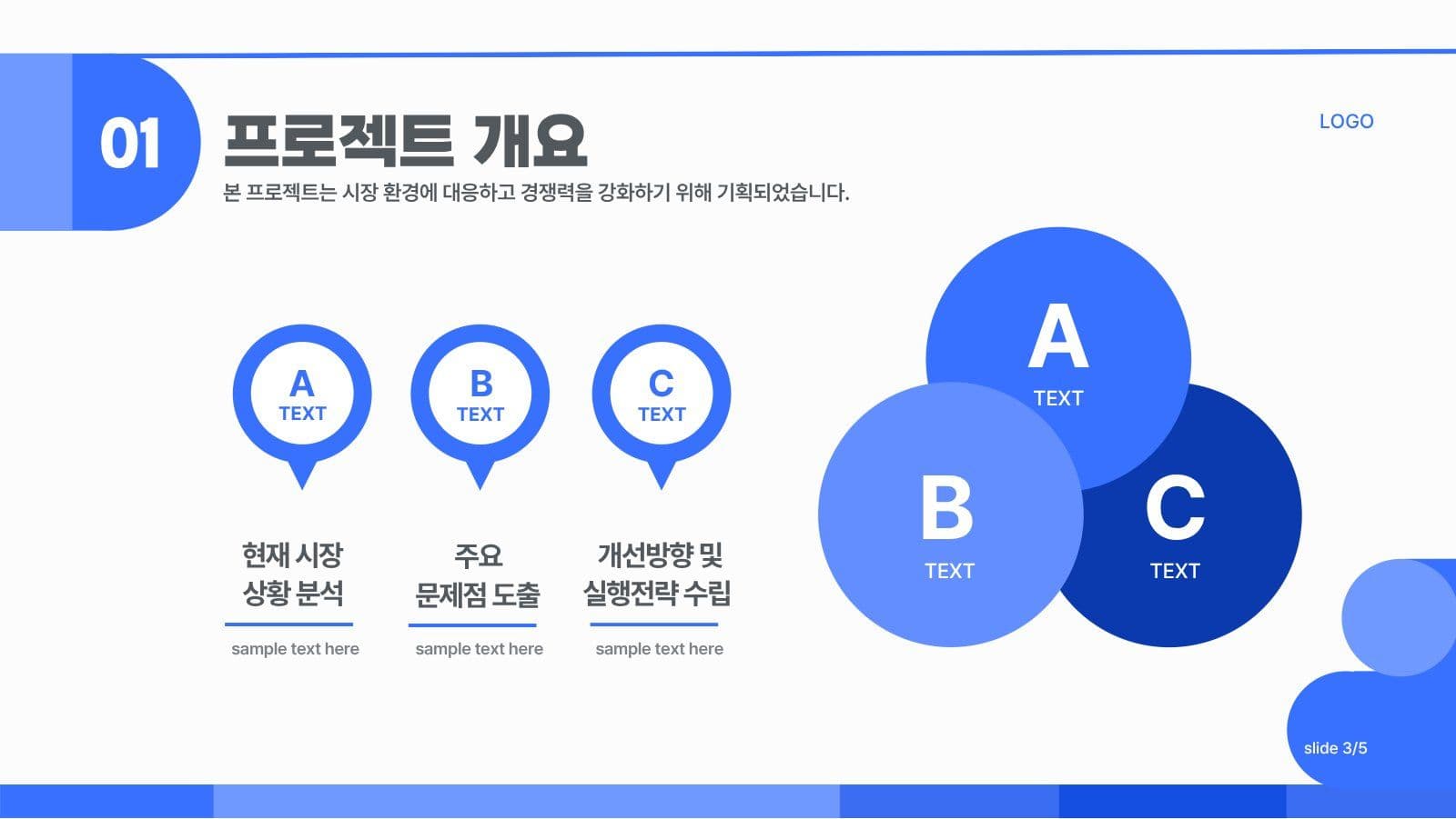심플하고 깔끔한 블루 프레젠테이션