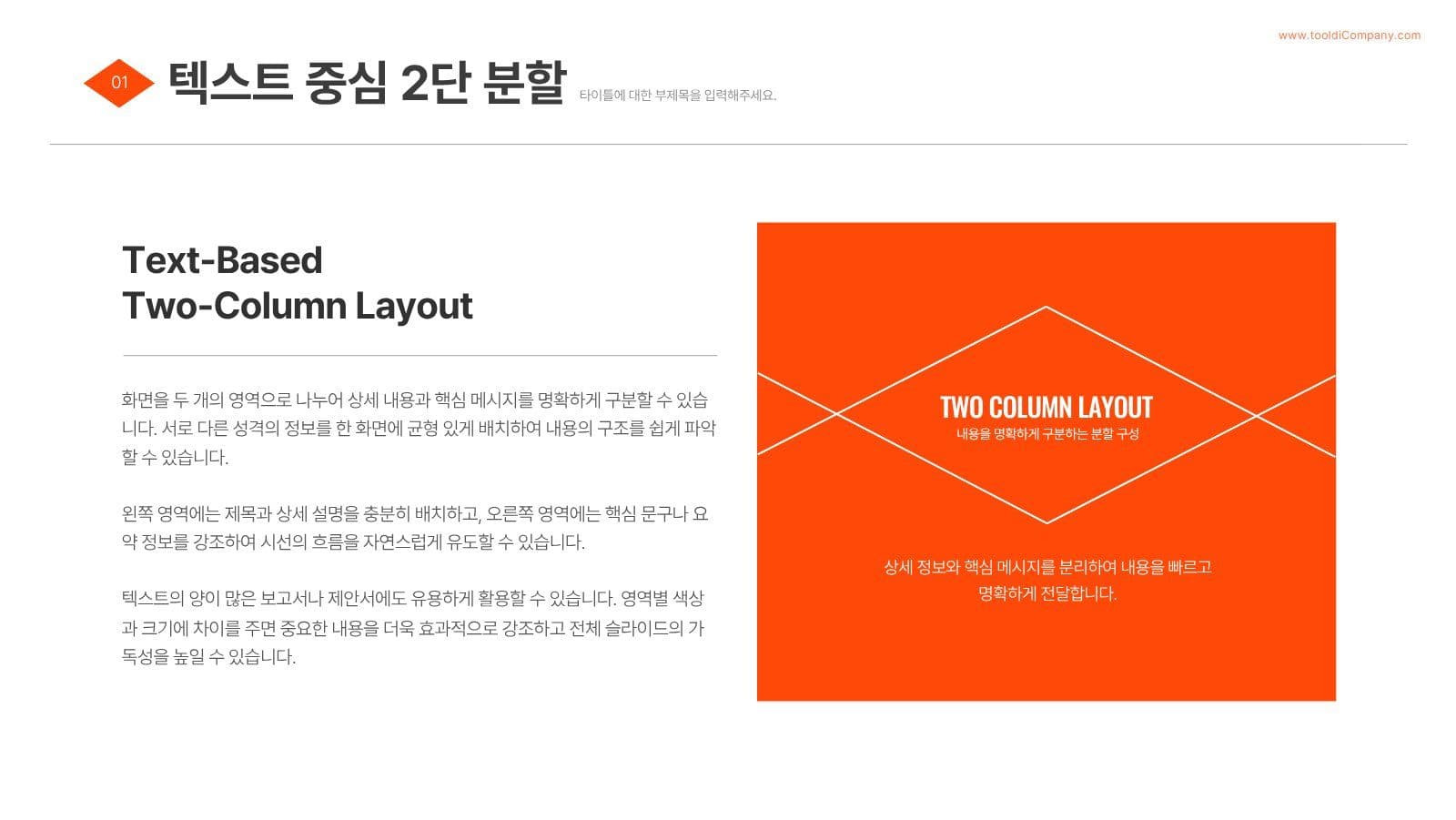 강렬한 인상을 주는 기본 서식 PPT